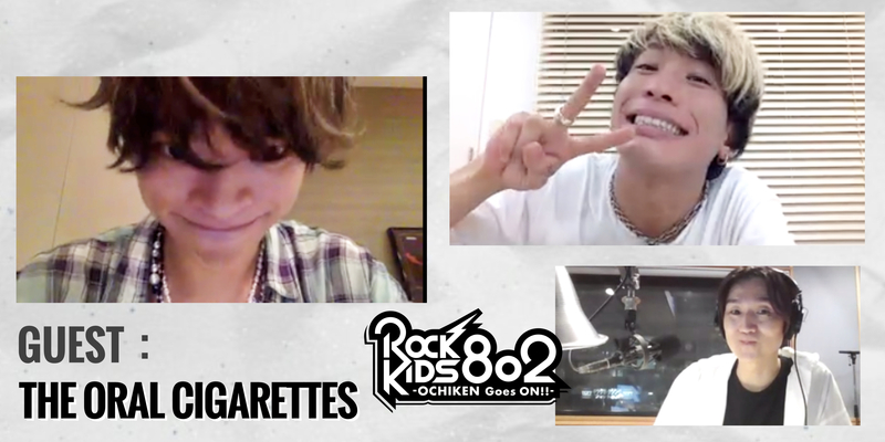 #RK802 ☆ONLINE GUEST：THE ORAL CIGARETTES（ @oral_official @OralJOE @akyakyakya )