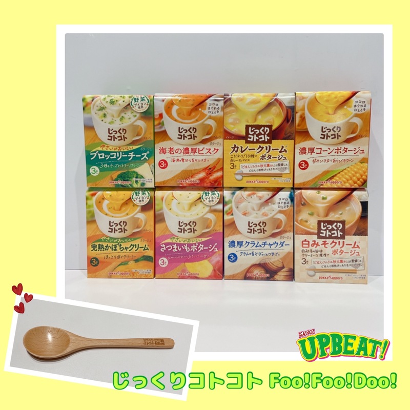 ＜＜＜「じっくりコトコト Foo!Foo!Doo!」”気持ちがやすらぐ労わりソング”リクエスト大募集！！＞＞＞