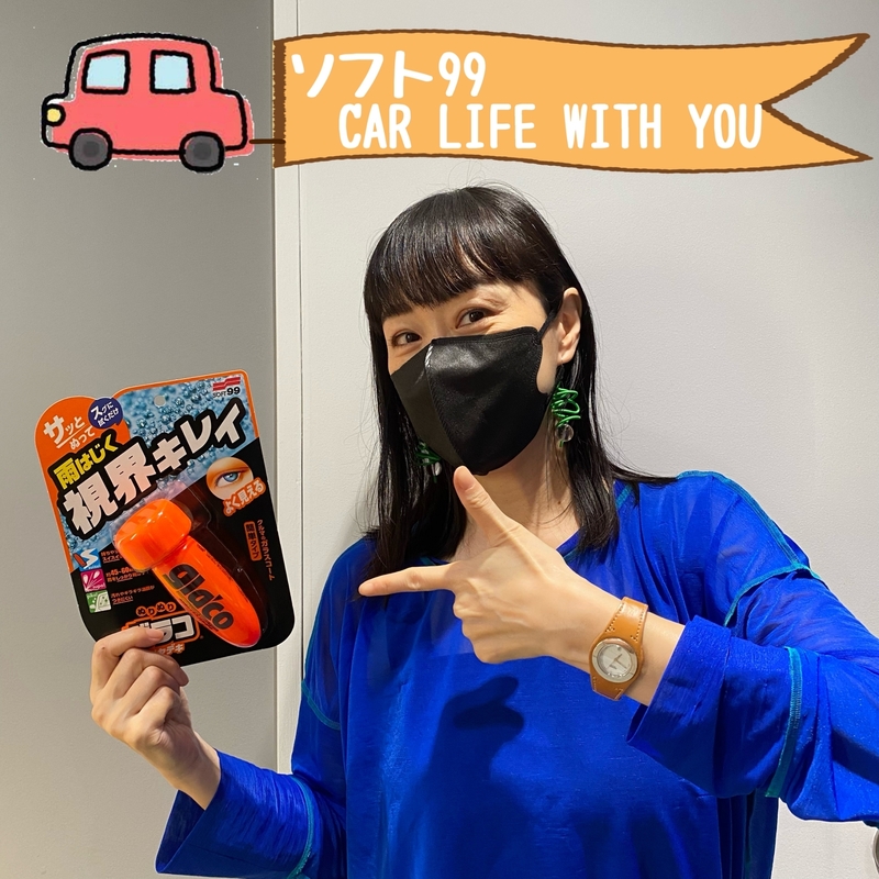 ◎11時台 「ソフト99 CAR LIFE WITH YOU」！ドライブしたい有名人とその理由を教えてください！ #起きたら802