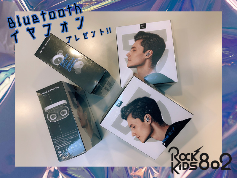 #RK802 Bluetooth イヤフォンプレゼント中！！