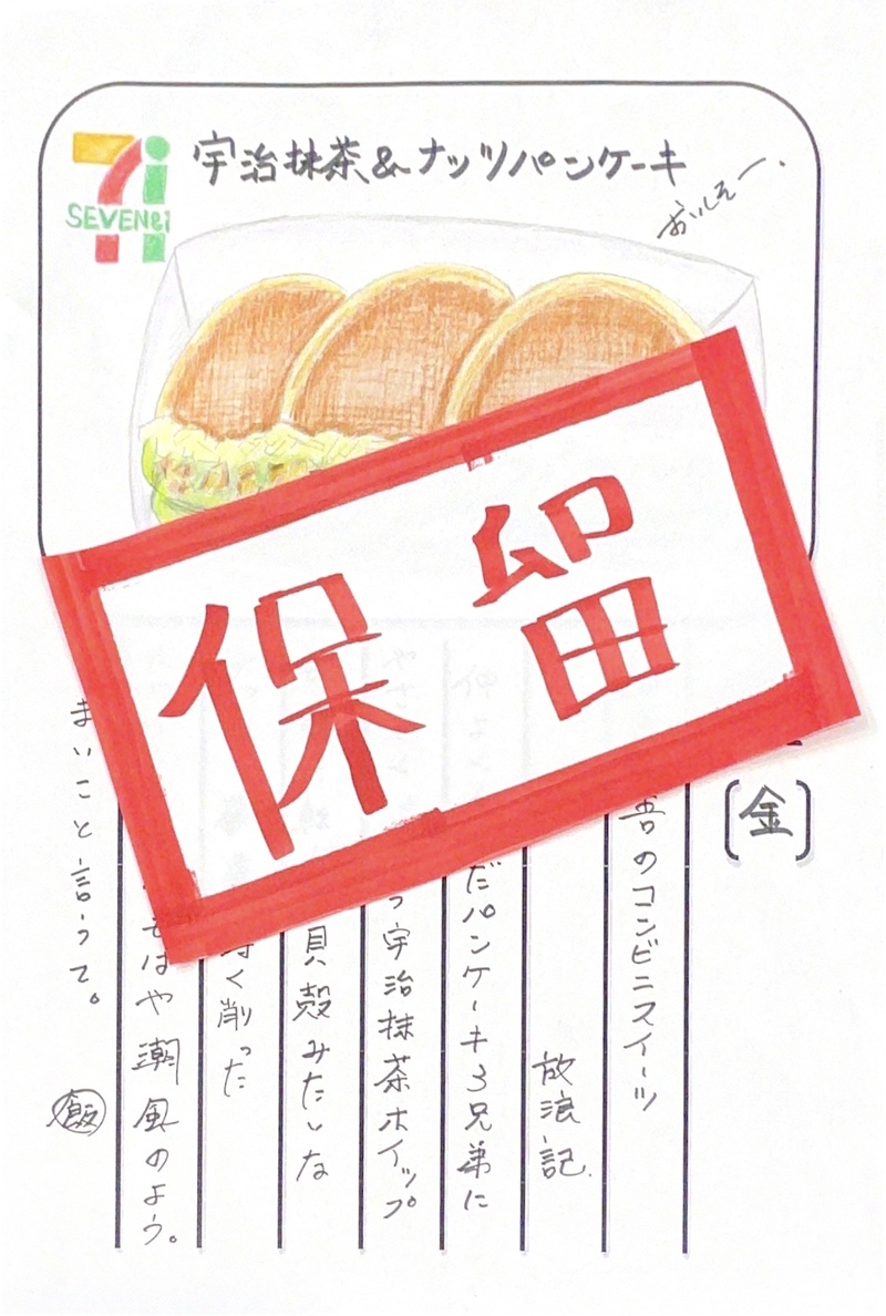 ◇ 2021/10/22  #MAP802 飯室絵日記 vol.171◇