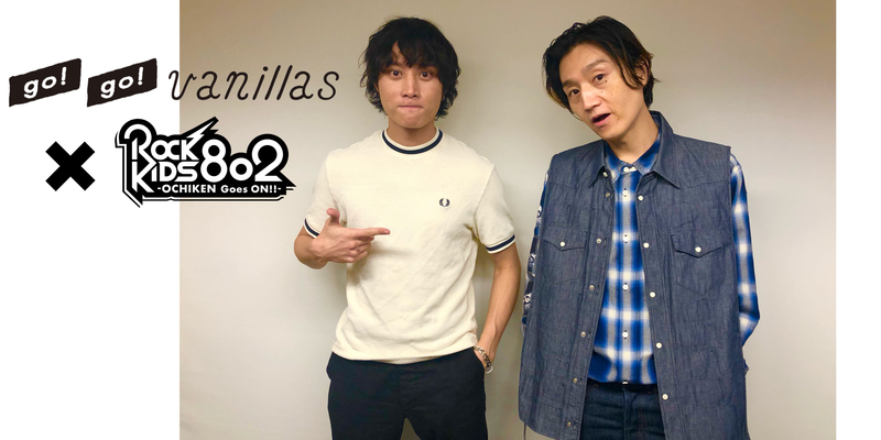 夜10時からの #RK802 は、go!go!vanillas 牧 達弥 とW DJでお届け！@go_go_vanillas @maggiee___mae