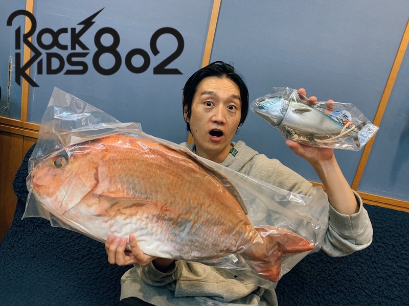 【 本日限定 】 #RK802 オチケンの 白浜土産 プレゼント中！ select by @dj_ochiken