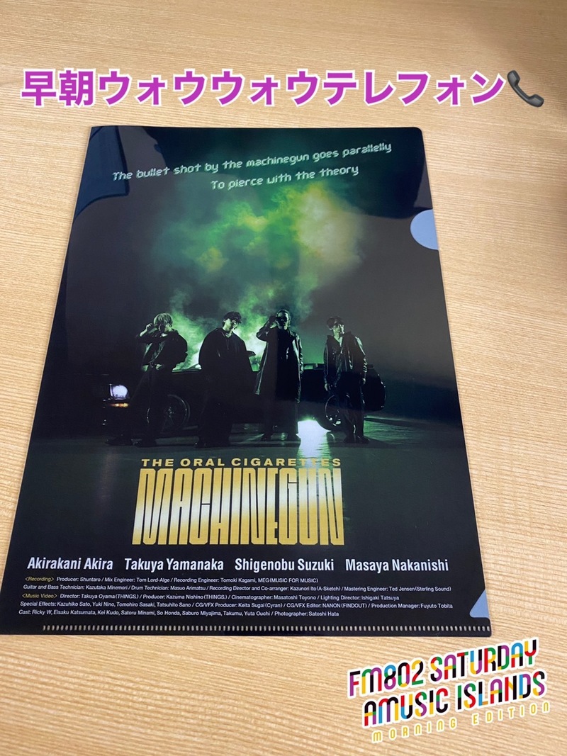 来週7時台 DJ仁井聡子から電話が来る！？ #起きたら802