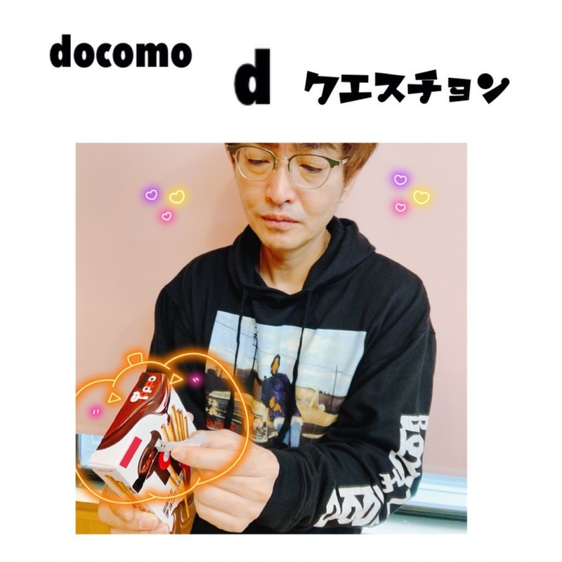 ☆docomo dクエスチョン☆ 今日のクイズは...？？