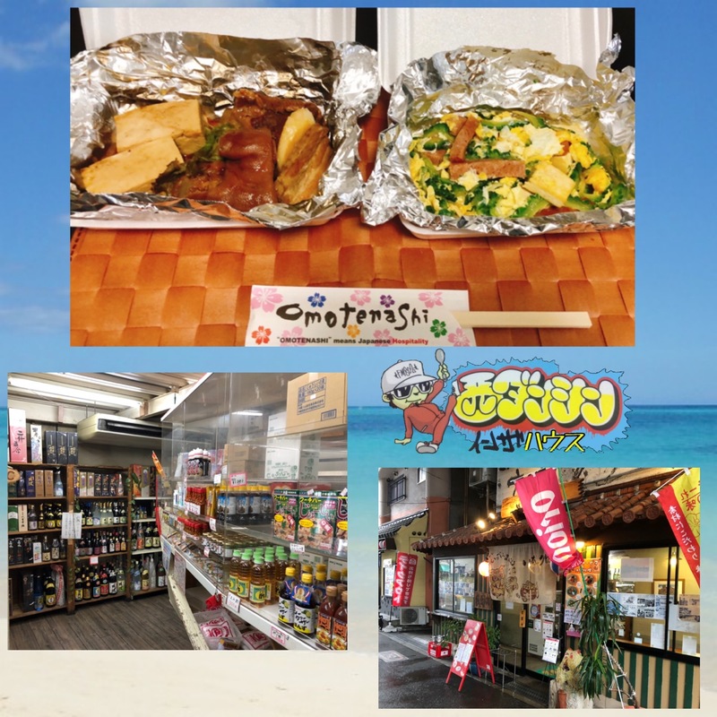 西ダンシン・イン・ザ・ハウス 〜リトル沖縄「大正」で 沖縄料理をテイクアウト！〜