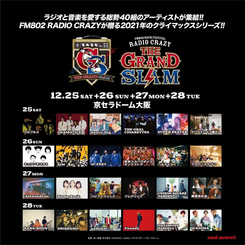 現在 《 #レディクレGS 》 チケット番組受付中！