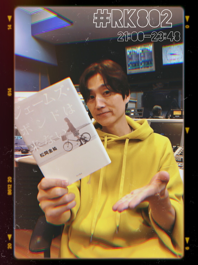 〈 11/15 MON 〉今週も #RK802 はじまります !!!