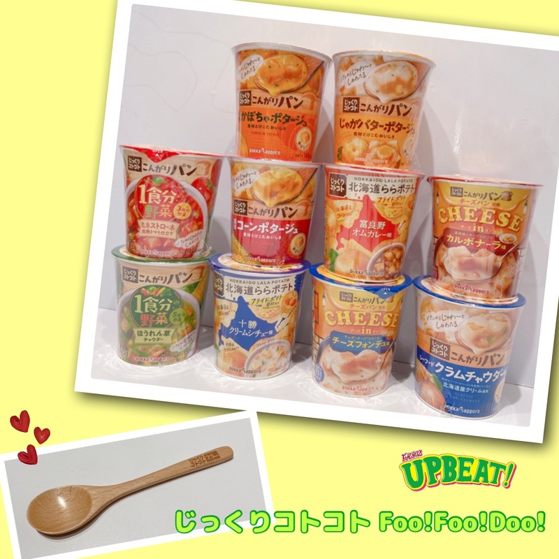 ＜＜＜「じっくりコトコト Foo!Foo!Doo!」”あなたの思いを溶かした大切な曲”リクエスト大募集！！＞＞＞