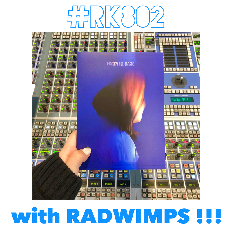 今夜の #RK802 は、@RADWIMPS と 約3時間生放送 !!!