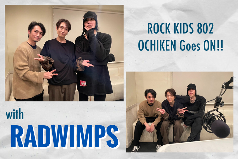 @RADWIMPS とお届けした #RK802 !! アーカイブは《 11/30火 》まで聴けます