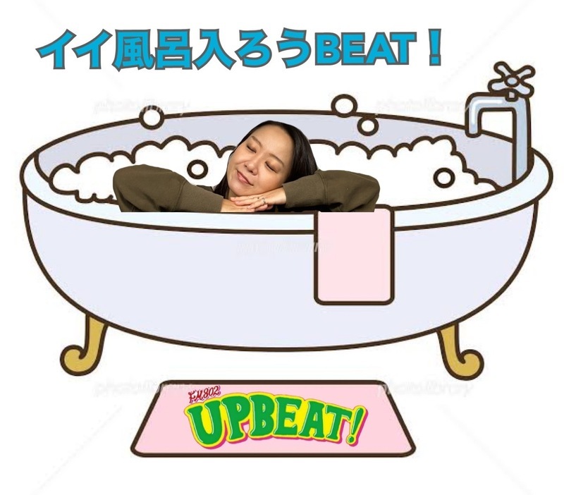 ＜「イイ風呂入ろうBEAT!」3日目のテーマは『お風呂グッズ』＞