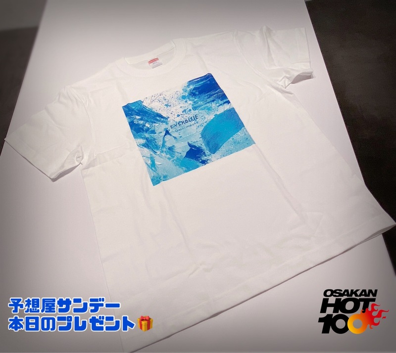 電話でNo.1予想をして『 #Omoinotake 「 EVERBLUE 」ジャケット T シャツ』をゲット！！