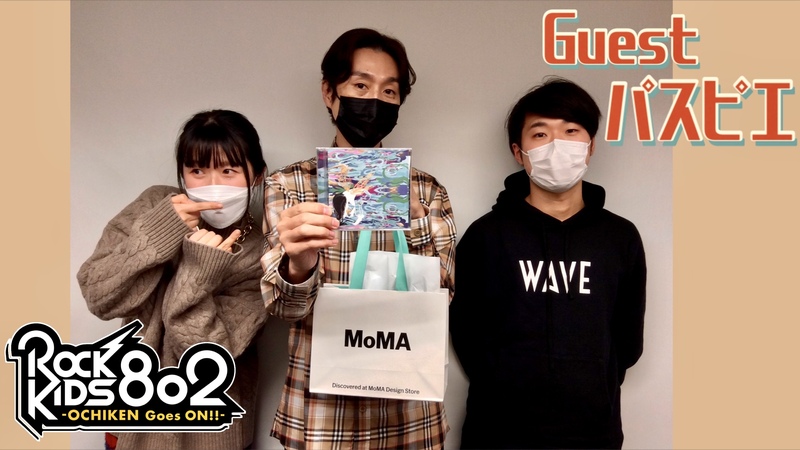 #RK802 GUEST：パスピエ ( @passepied_info @ogdnnn @narihane )