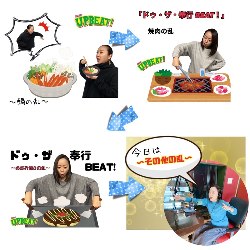 ＜「ドゥ・ザ・奉行BEAT!」4日目は『その他の乱』！＞