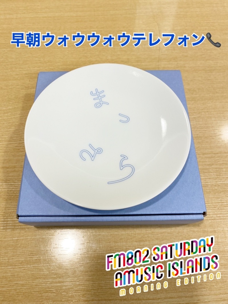 来週7時台 DJ仁井聡子から電話が来る！？ #起きたら802