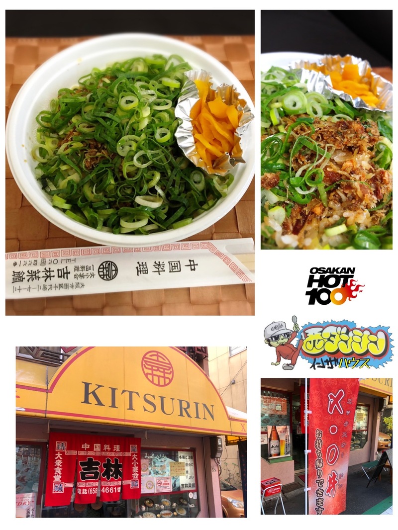 西ダンシン・イン・ザ・ハウス 〜贅沢丼…！ＸＯ丼をテイクアウト！〜