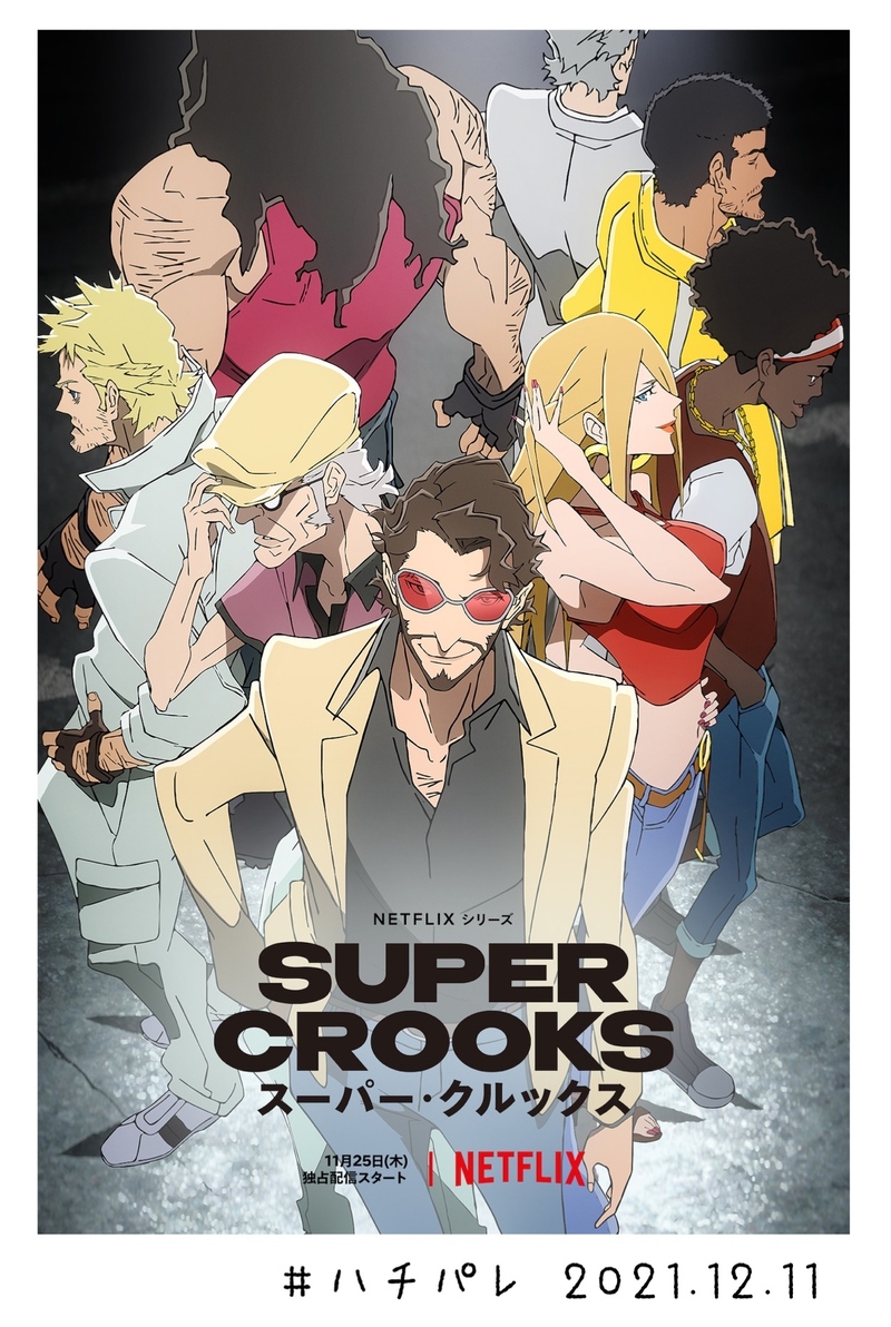 #ハチパレ Colorful Connect【 スーパー・クルックス 】