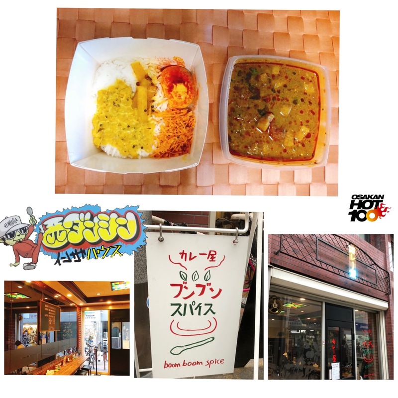 西ダンシン・イン・ザ・ハウス 〜キブンがブンブン上がる↑↑ 絶品スパイスカレーをテイクアウト！〜（@pumpkins1111）
