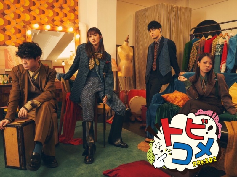 #RK802『 緑黄色社会 』の トビコメ：DAY3！　@ryokushaka @haruyama_555 @basShin_Goro