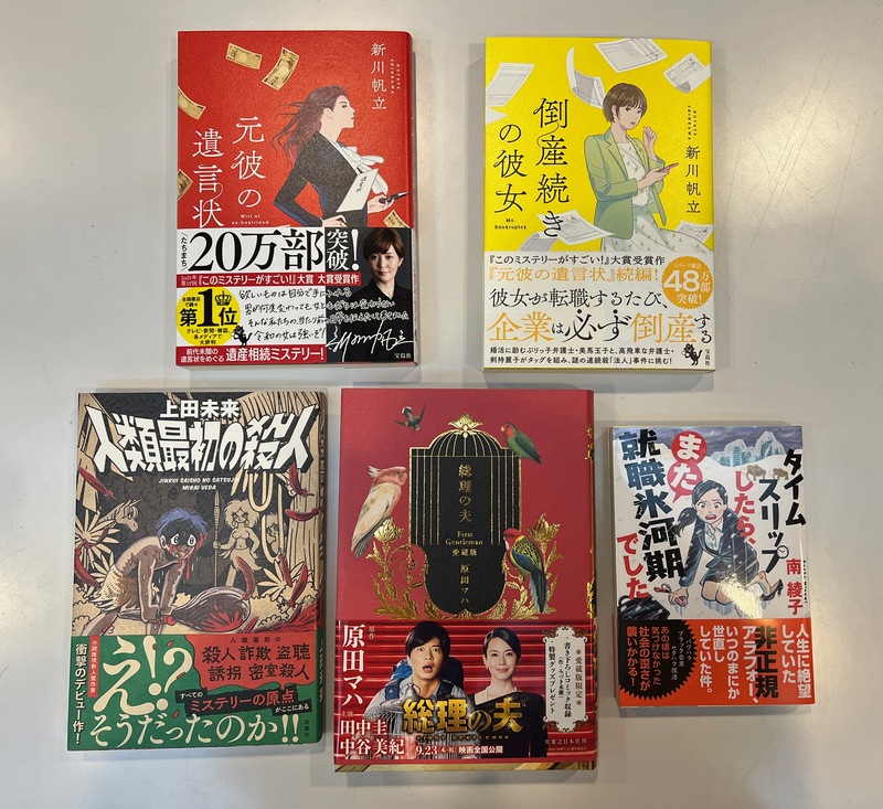 今日は 浅井文庫のオススメ本を5冊セットにしてプレゼント！  #起きたら802