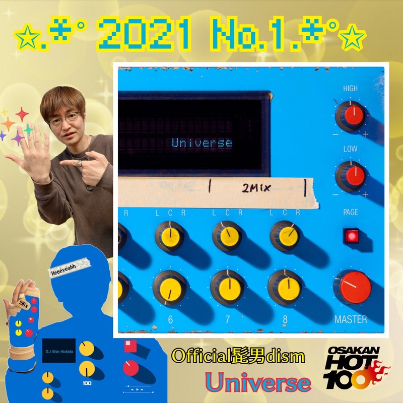 ＜＜＜OSAKAN HOT100 2021 YEARLY CHART TOP10＞＞＞
