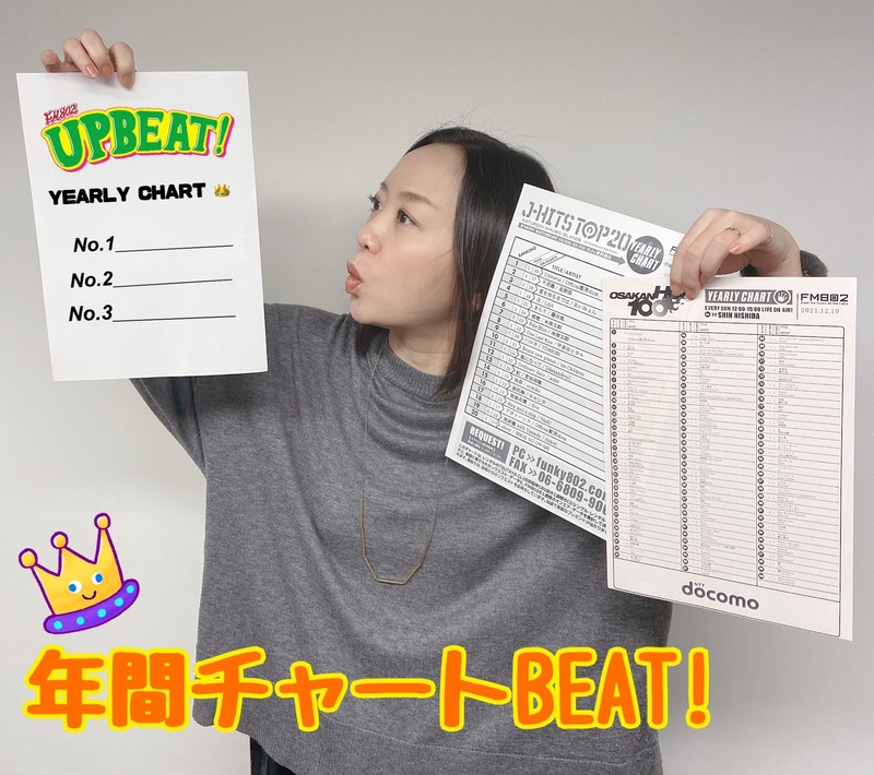 ＜＜＜今週は「年間チャートBEAT!」＞＞＞