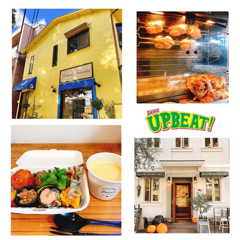 ＜週末かとりっぷ 〜御影にチキンを買いに〜＞