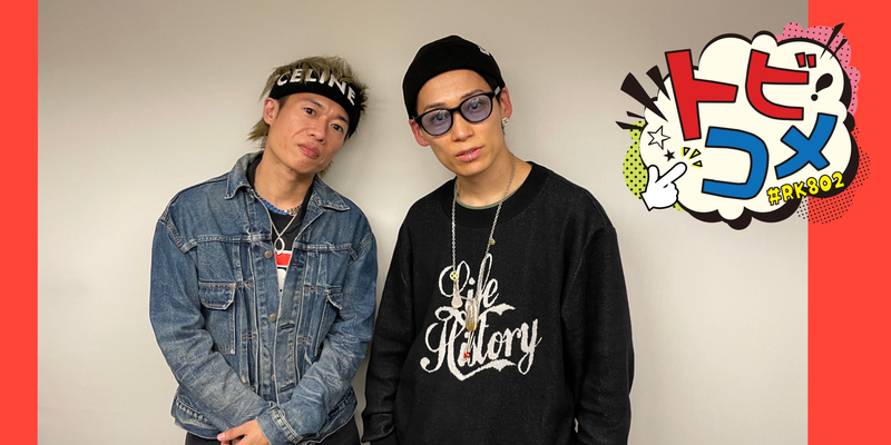 #RK802『 UVERworld 』の トビコメ：DAY4！　@UVERworld_dR2