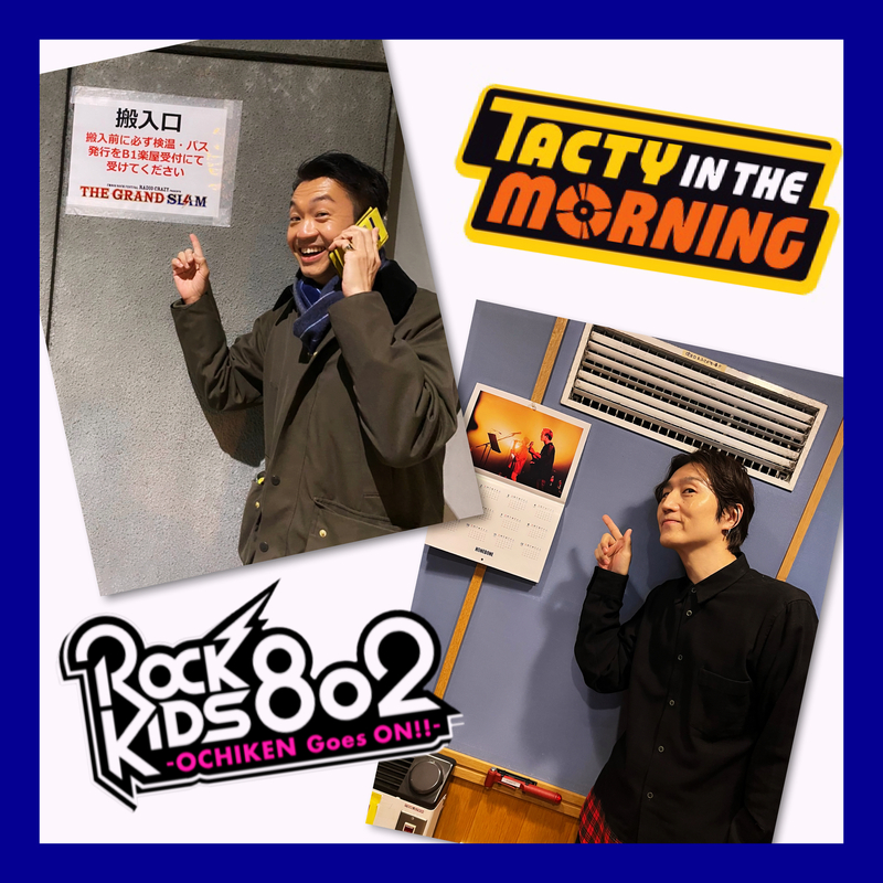 #RK802 に タクティがサプライズ登場！？ タイムフリー必須の オチケン×タクティ 共演！！　@TACTYfm802 × @RK802STAFF コラボ！！　@takutoonuki @dj_OchiKen