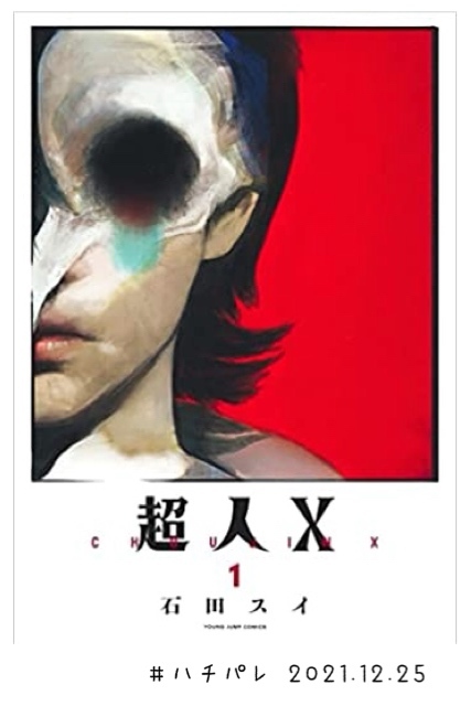 #ハチパレ Colorful Connect【 超人X 】