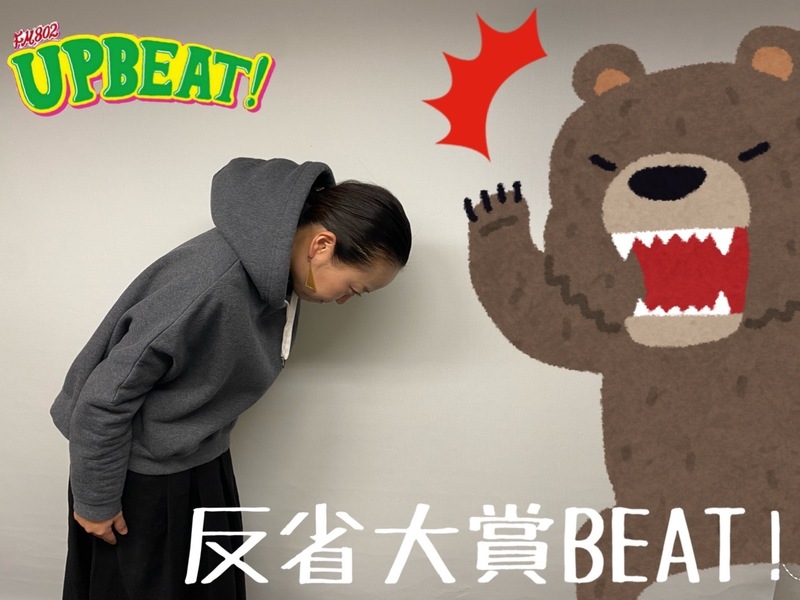 ＜＜＜今週は「今年の反省大賞BEAT!」！あなたの反省大賞を教えてください！＞＞＞