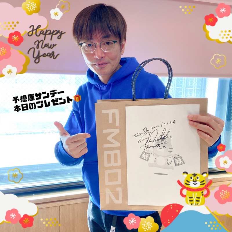 電話でNo.1予想をして『アーティストグッズ詰め合わせ 福袋 』をゲット！！