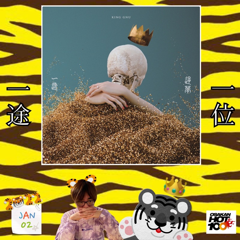 ＜＜＜OSAKAN HOT100 1/2 TOP10＞＞＞