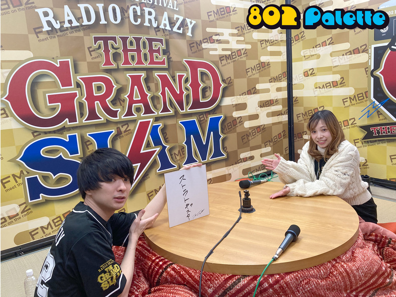 ▼GUEST：UNISON SQUARE GARDEN 斎藤宏介 (@USGinfo) ▲#ハチパレ タイムフリーで聴けます♪