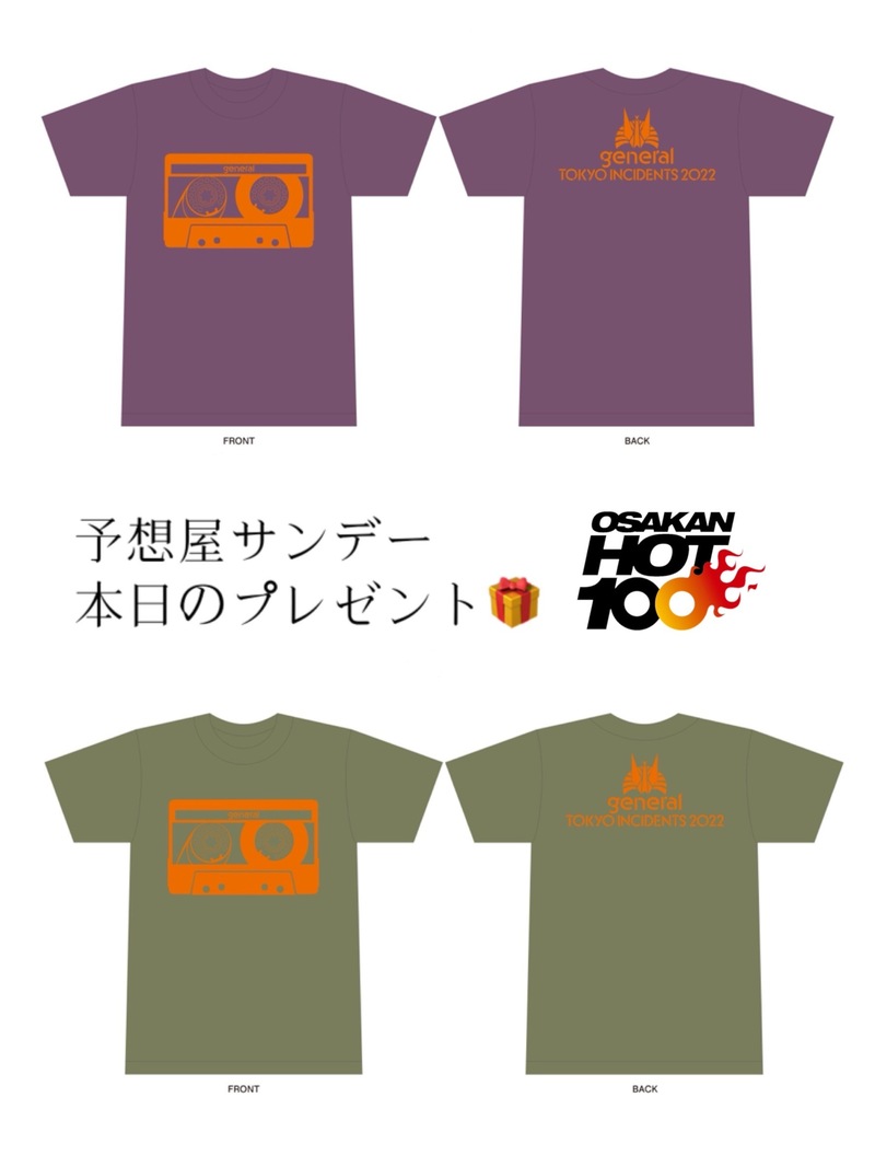 電話でNo.1予想をして『 #東京事変ベストアルバム 『 総合 』オリジナルＴシャツ』をゲット！！