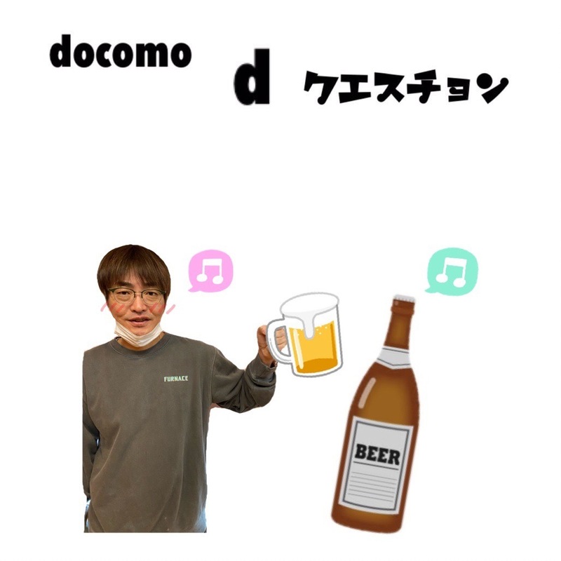 ☆docomo dクエスチョン☆ 今日のクイズは...？？