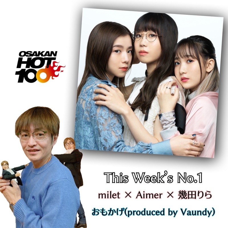 ＜＜＜OSAKAN HOT100 1/9 TOP10＞＞＞