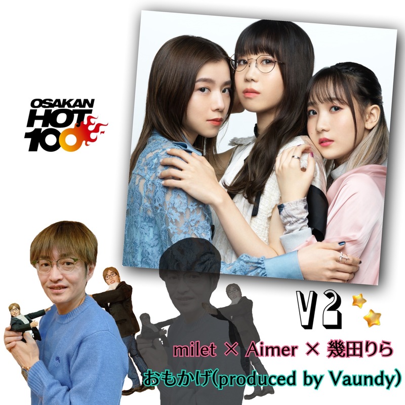 ＜＜＜OSAKAN HOT100 1/16 TOP10＞＞＞