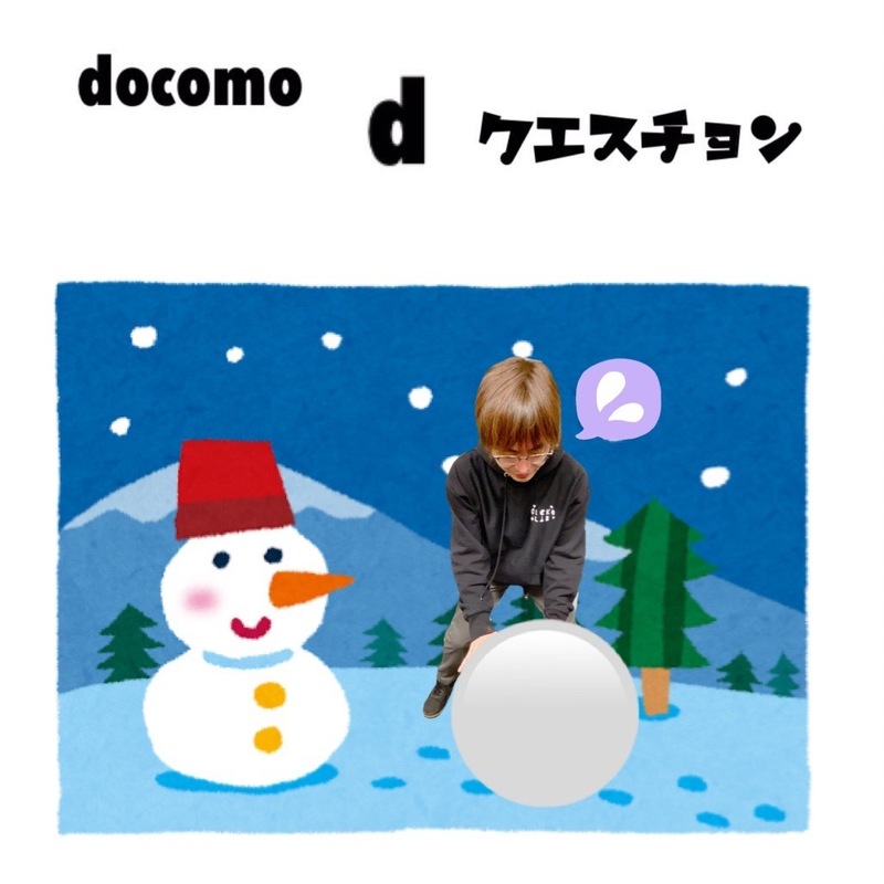 ☆docomo dクエスチョン☆ 今日のクイズは...？？
