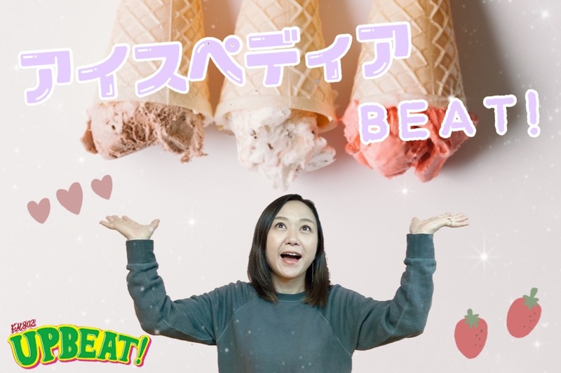 ＜＜＜「アイスペディアBEAT!」