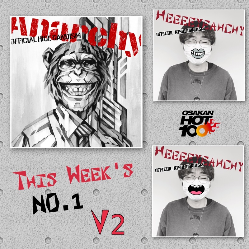 ＜＜＜OSAKAN HOT100 1/30 TOP10＞＞＞