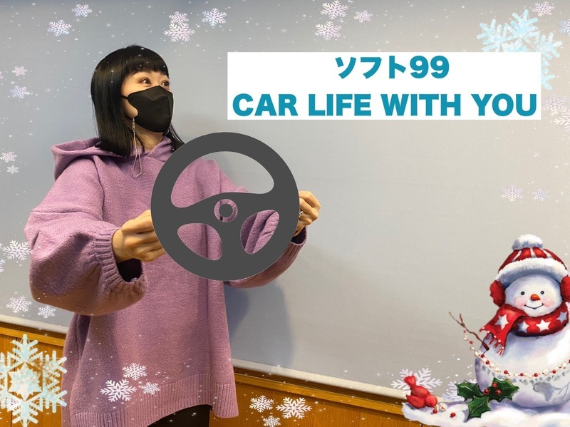 ◎11時台 「ソフト99 CAR LIFE WITH YOU」！ドライブしたい、またはドライブしたことがある国を教えてください！ #起きたら802