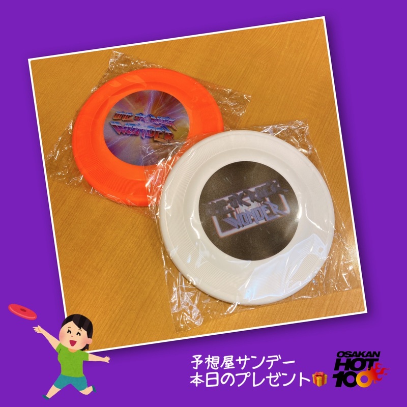 電話でNo.1予想をして『 ONE OK ROCK 「 Wonder 」フライングディスク 』をゲット！！