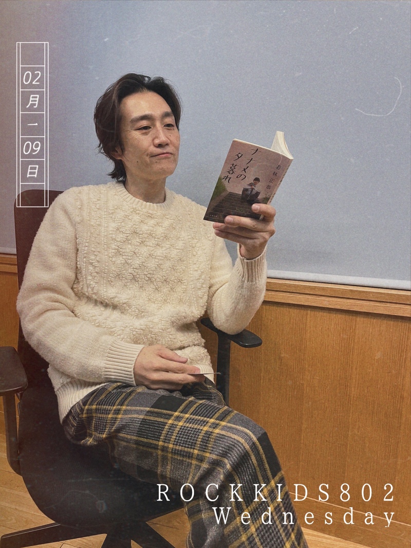 ○●○ [Alexandros]登場！ まもなく #RK802 Wednesday !! ●○●