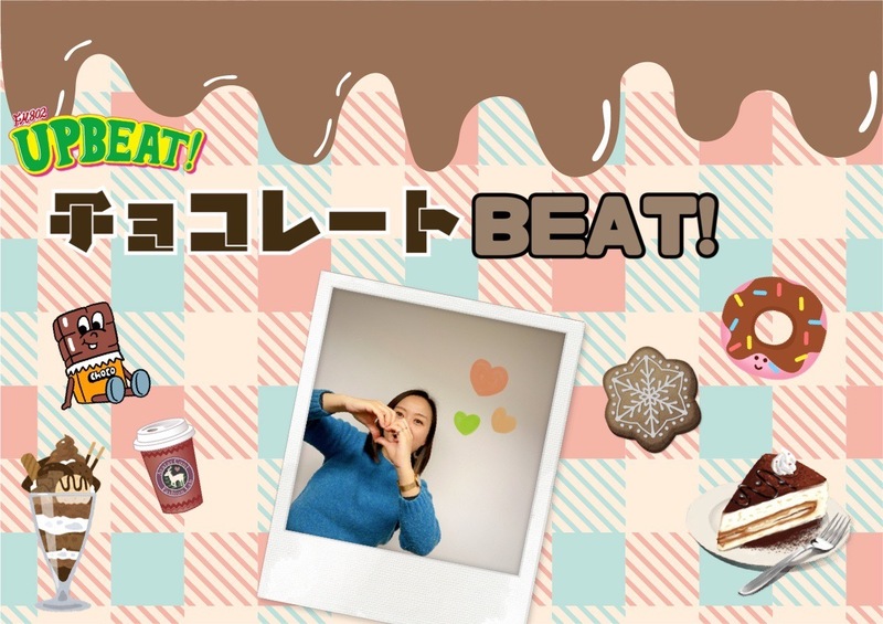 ＜＜＜「チョコレートBEAT!」！4日目のテーマは