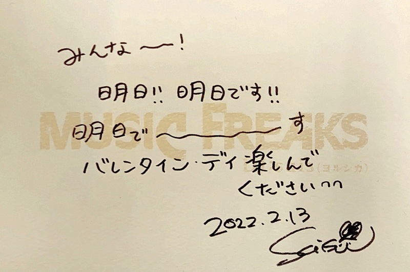 *** from suis(ヨルシカ) @nbuna_staff