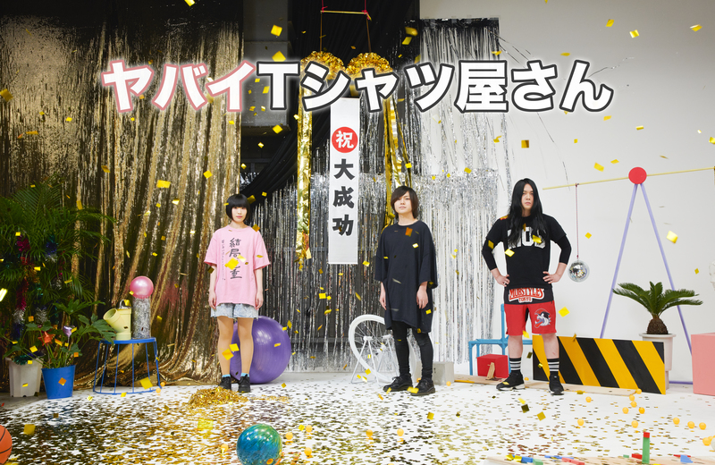 大阪芸術大学 Let’s Pop Out <<< ヤバイTシャツ屋さん >>> が登場でした！！ @yabaT_official