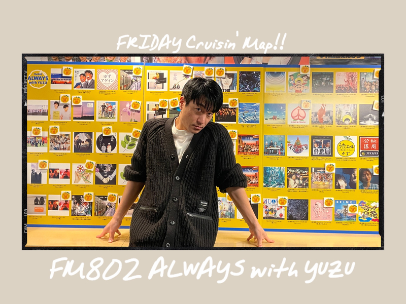 〈〈FM802 ALWAYS with YUZU〉〉#MAP802 でも 