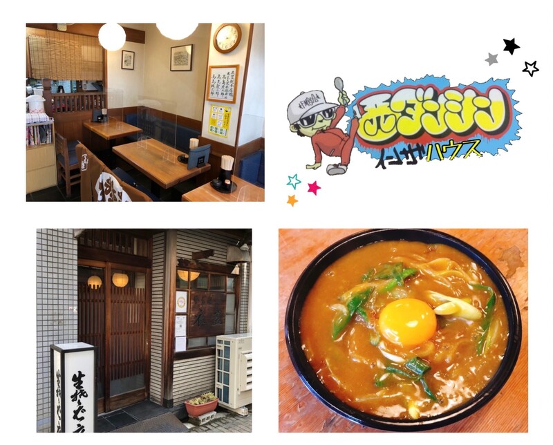 西ダンシン・イン・ザ・ハウス 〜お出汁のきいたカツカレー丼をテイクアウト！〜